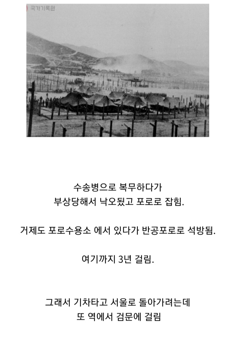 어느 일본인의 기묘한 6.25