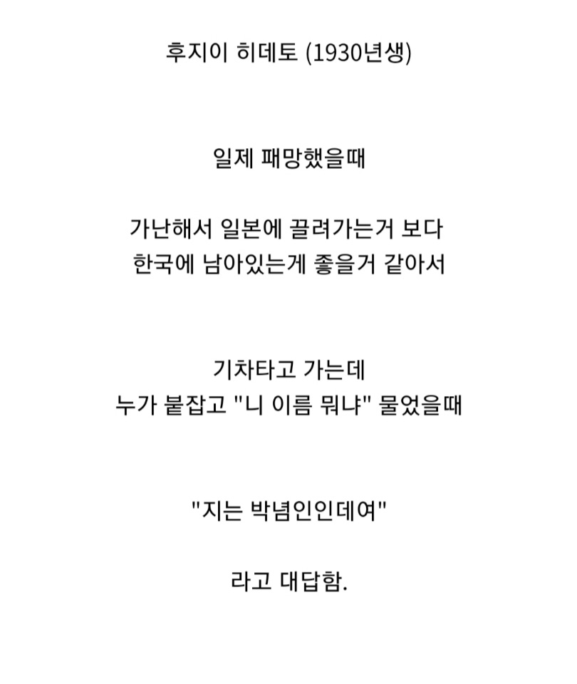 어느 일본인의 기묘한 6.25