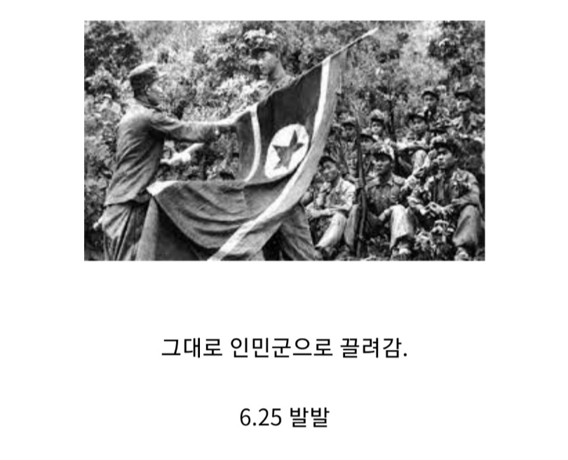 어느 일본인의 기묘한 6.25