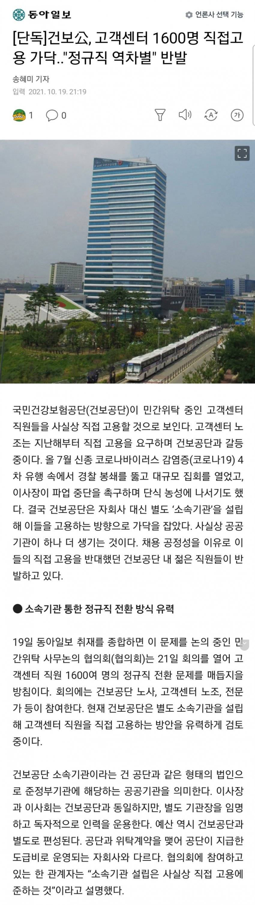 건강보험공단 근황