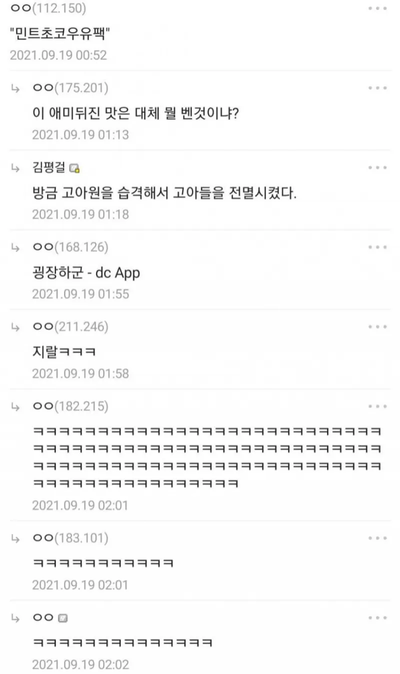 말하는 마검을 주운 여고생