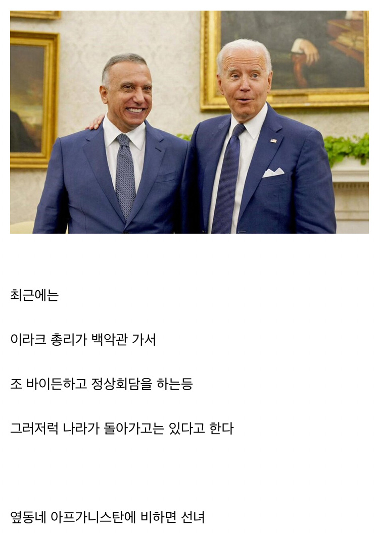 전쟁으로 파탄났던 이라크 상황