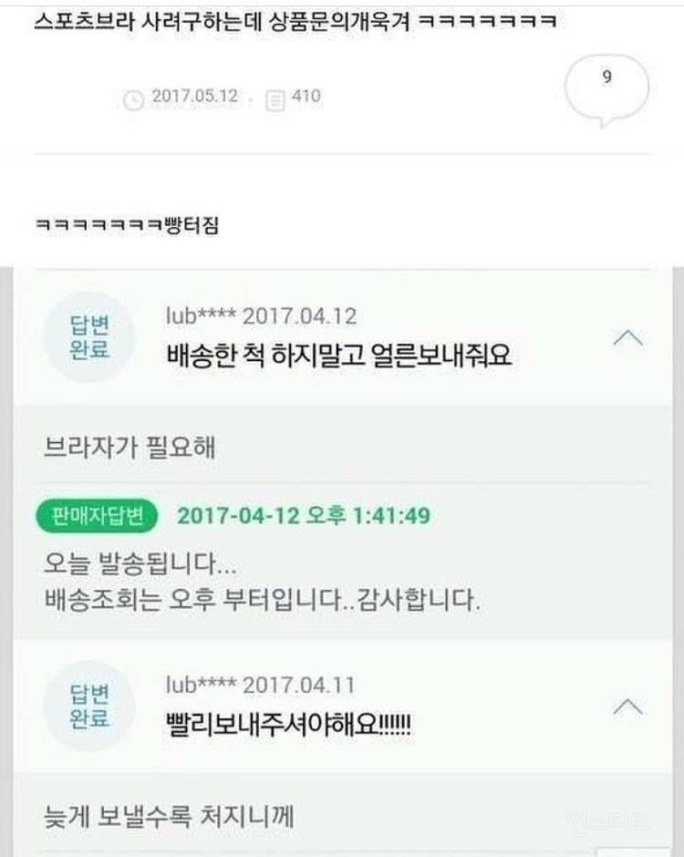 피식 웃음 나오는 웃긴짤 모음