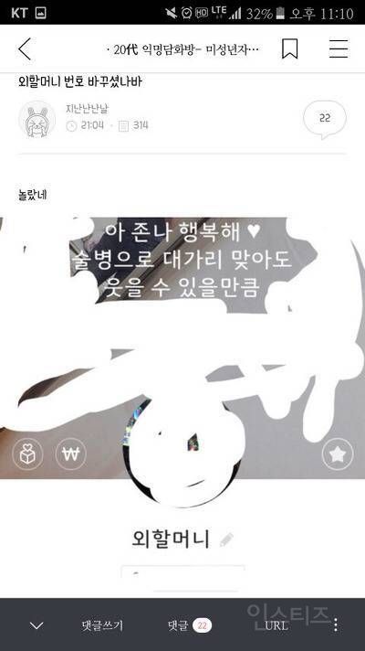 피식 웃음 나오는 웃긴짤 모음