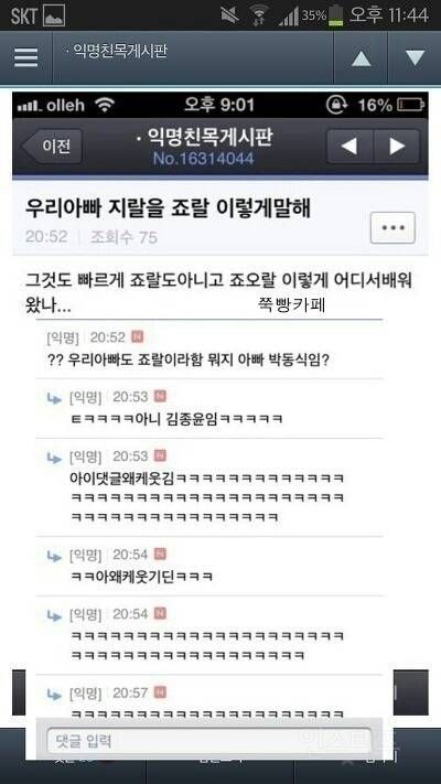 피식 웃음 나오는 웃긴짤 모음