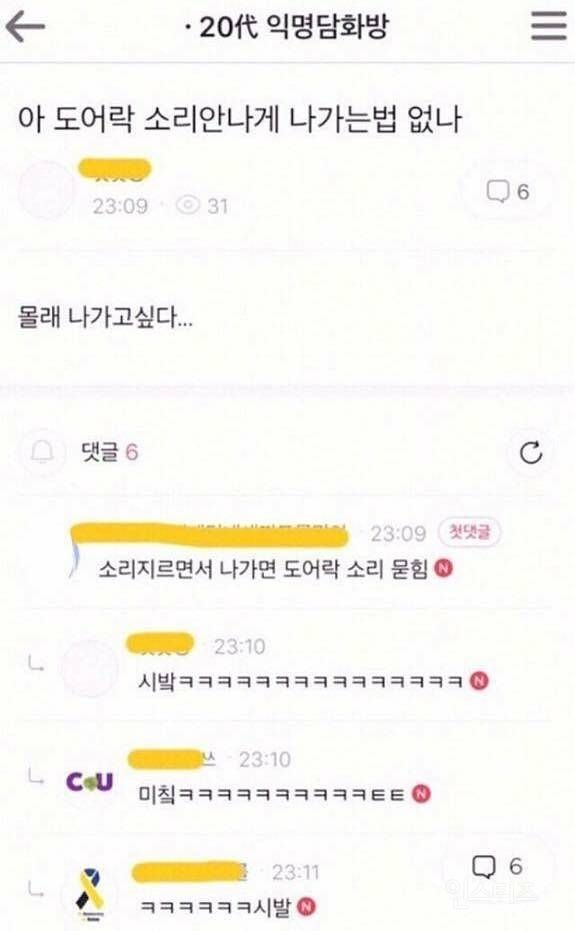 피식 웃음 나오는 웃긴짤 모음