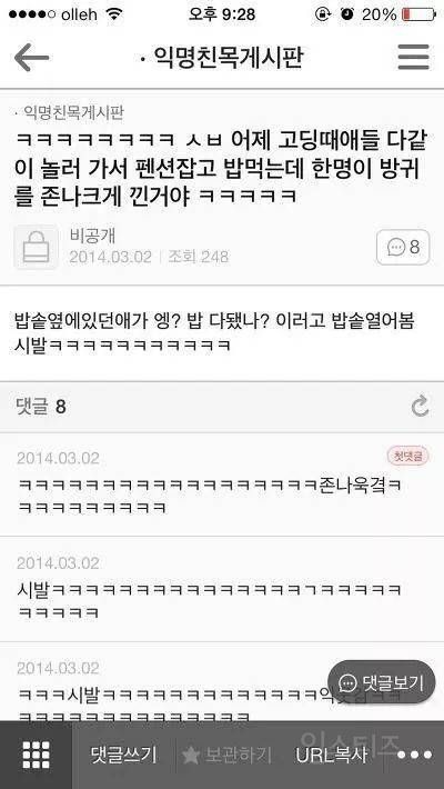 피식 웃음 나오는 웃긴짤 모음