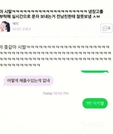 피식 웃음 나오는 웃긴짤 모음