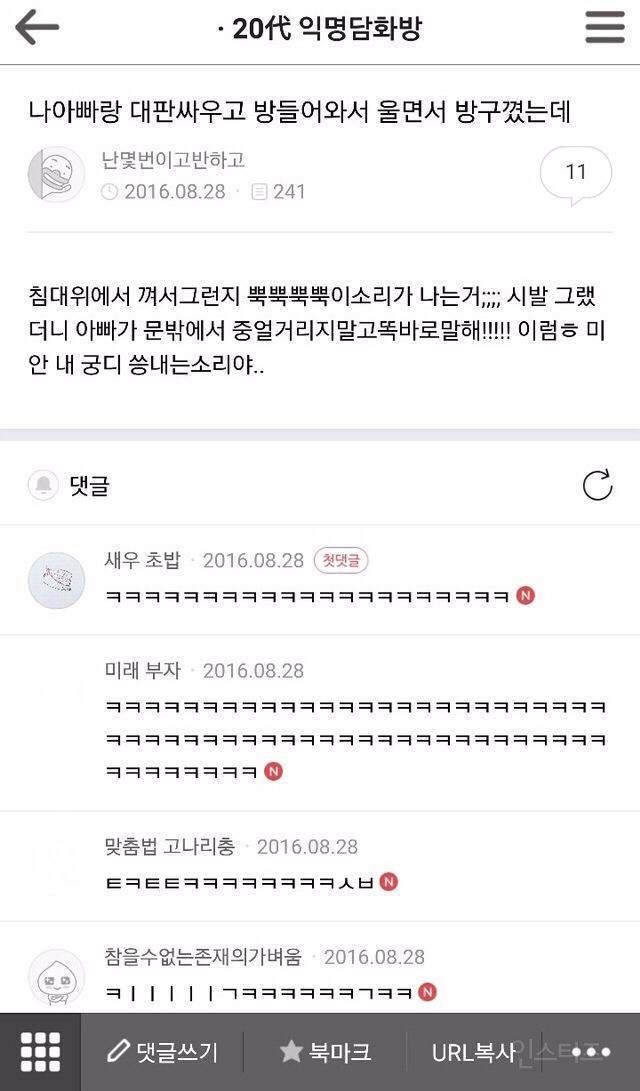 피식 웃음 나오는 웃긴짤 모음