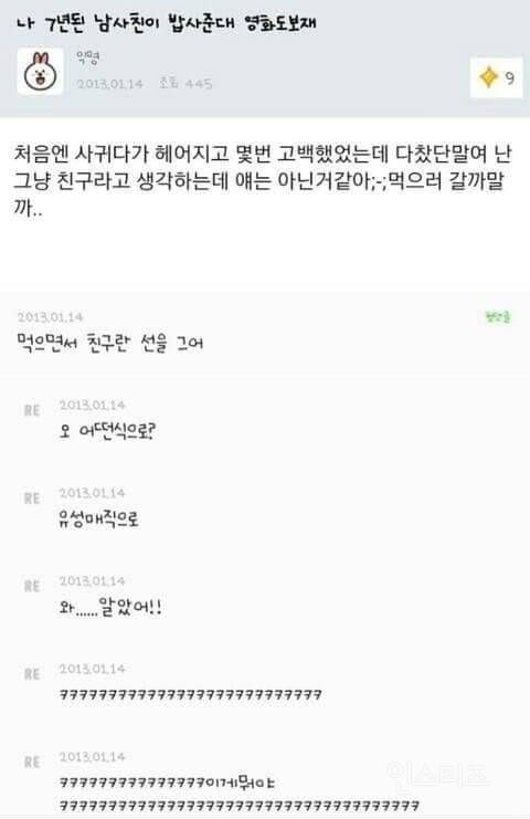 피식 웃음 나오는 웃긴짤 모음