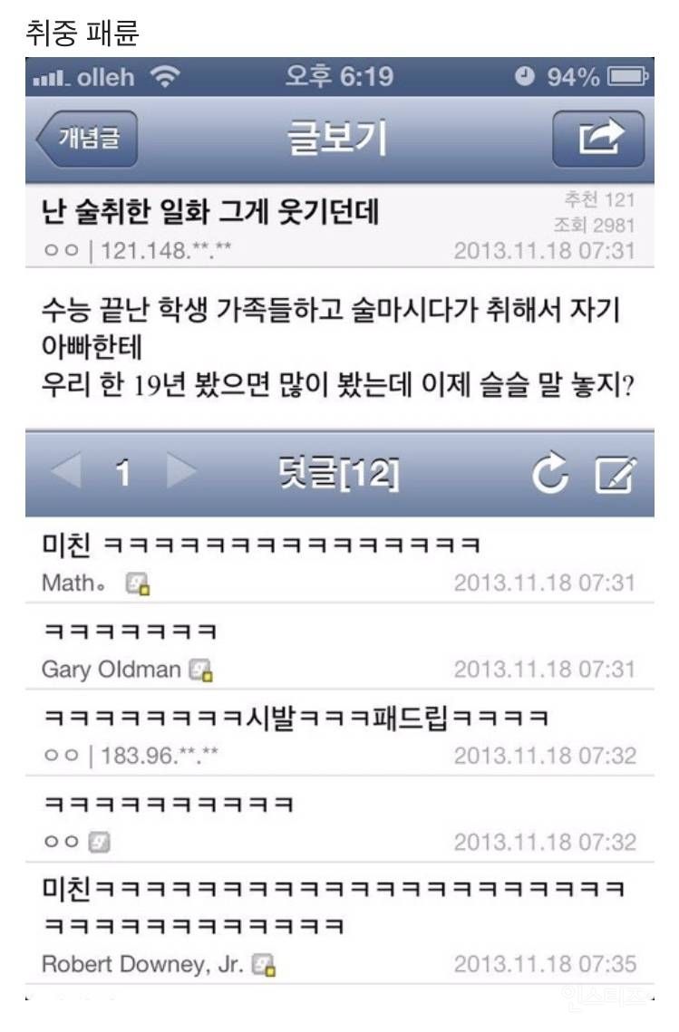 피식 웃음 나오는 웃긴짤 모음