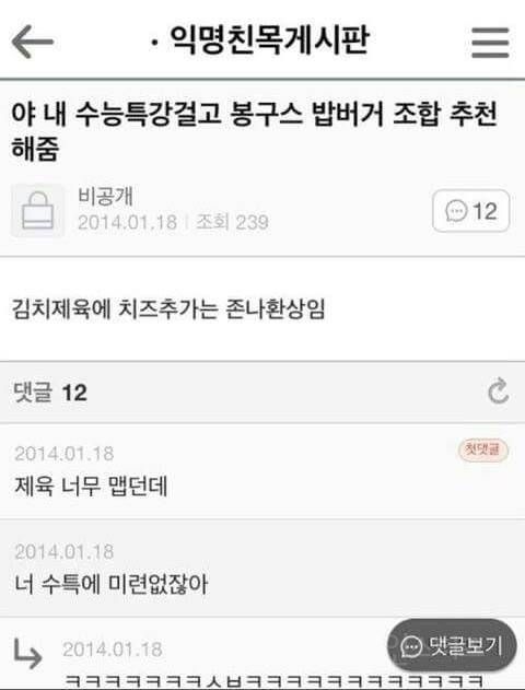 피식 웃음 나오는 웃긴짤 모음