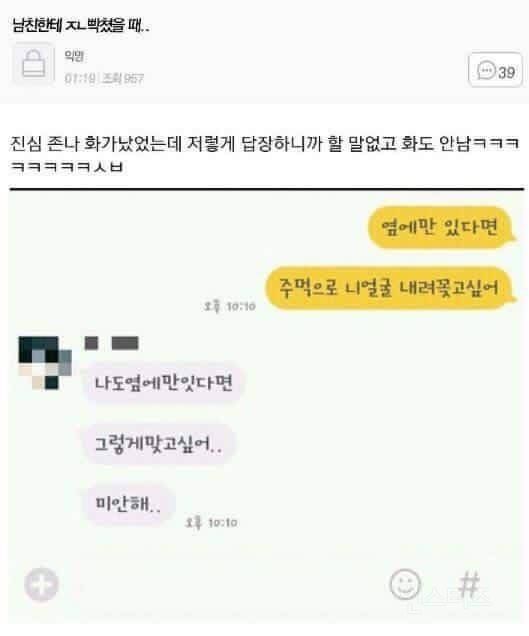 피식 웃음 나오는 웃긴짤 모음