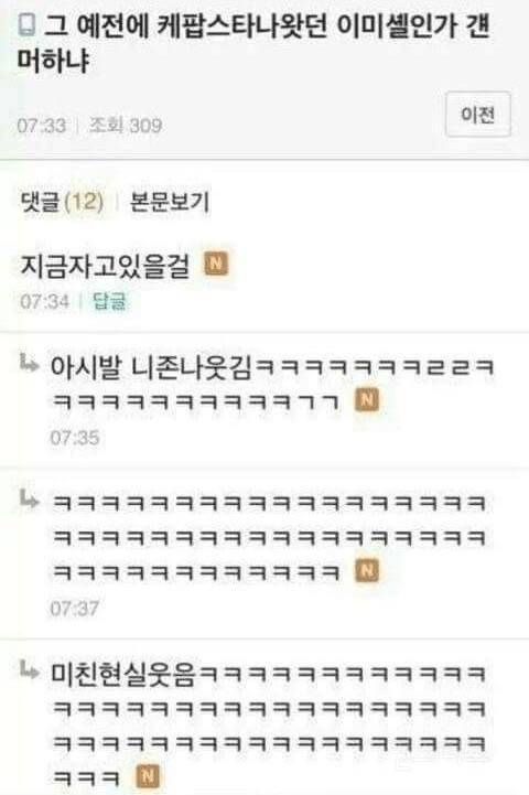 피식 웃음 나오는 웃긴짤 모음