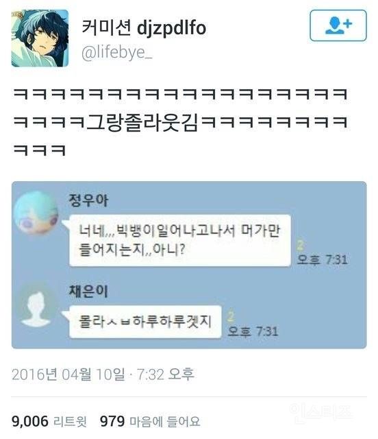 피식 웃음 나오는 웃긴짤 모음