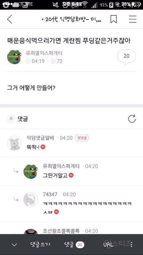 피식 웃음 나오는 웃긴짤 모음