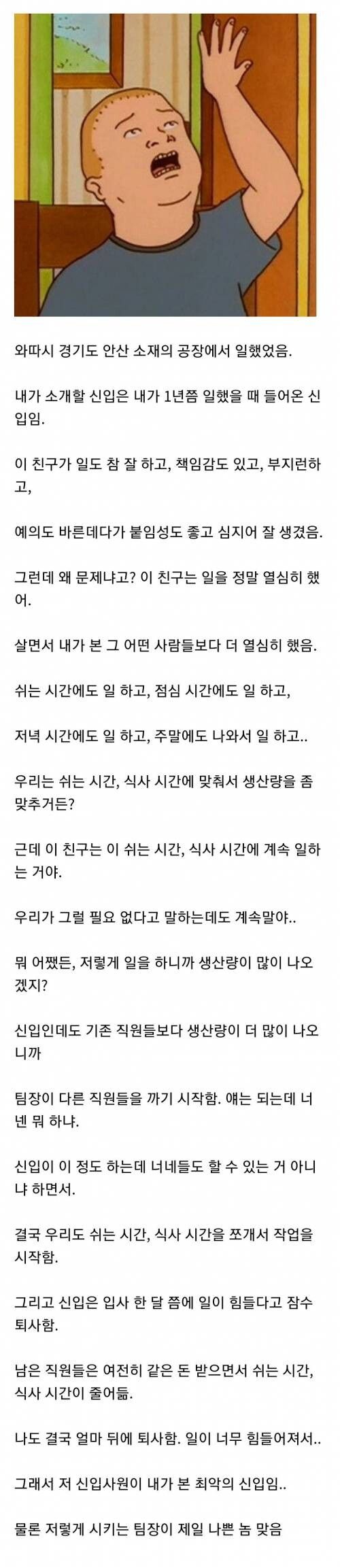 노동시장에서 가장 가까운 적