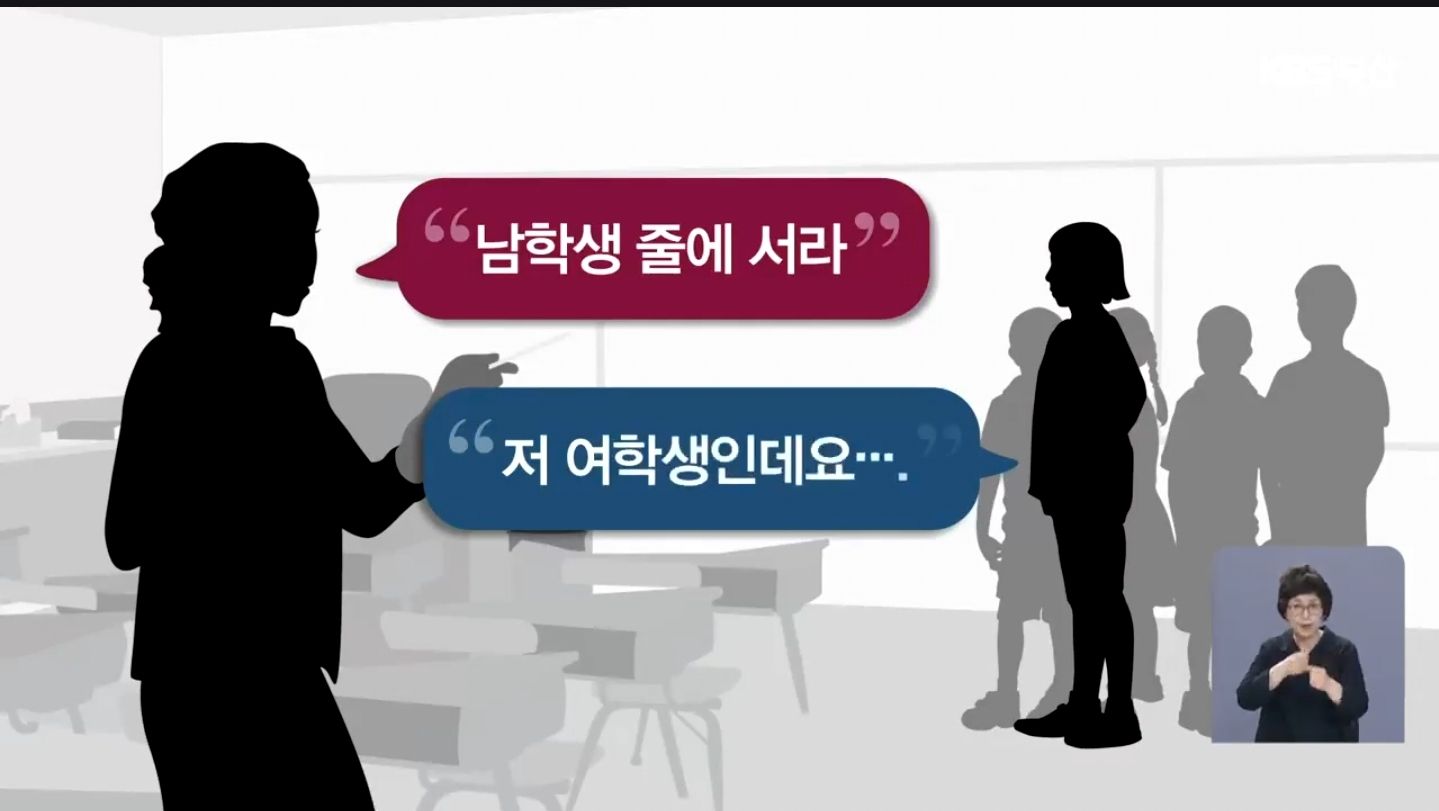 “여자 맞냐” 여학생 상반신 만진 여교사 실형