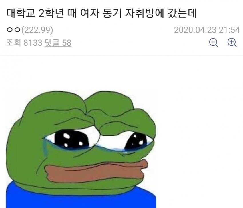 여사친 컴퓨터 수리 희망편과 절망편