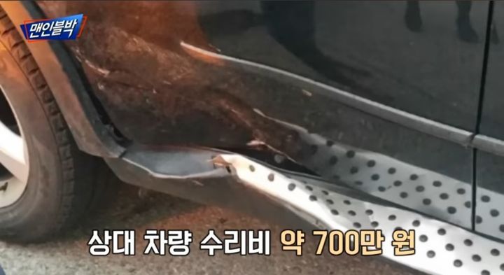 8 대 2를 주장하고 있는 사고