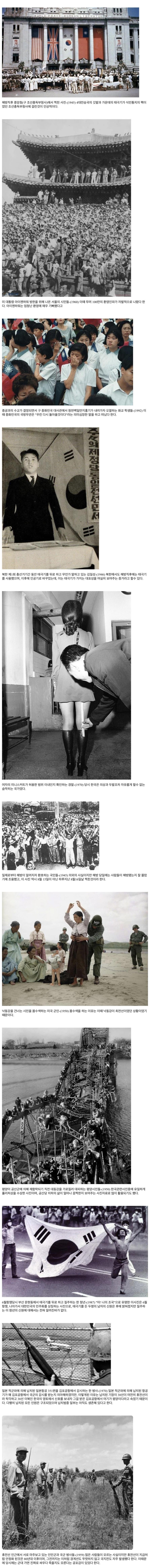 한국 현대사의 역사적인 순간들