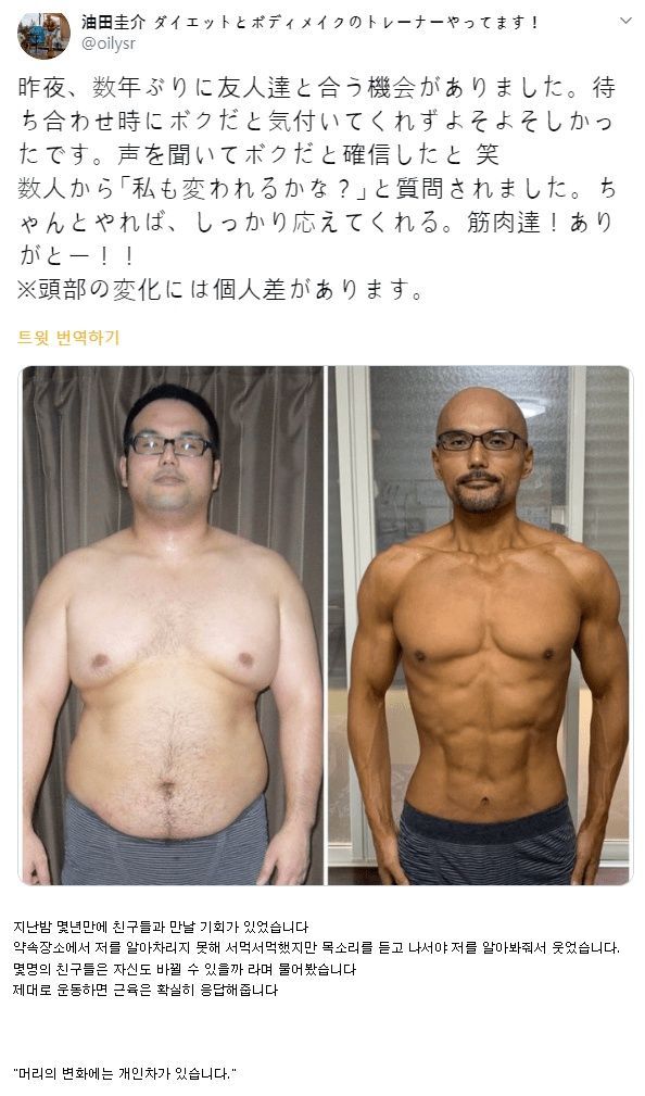 근육을 얻고 무언가를 잃은 한 사람