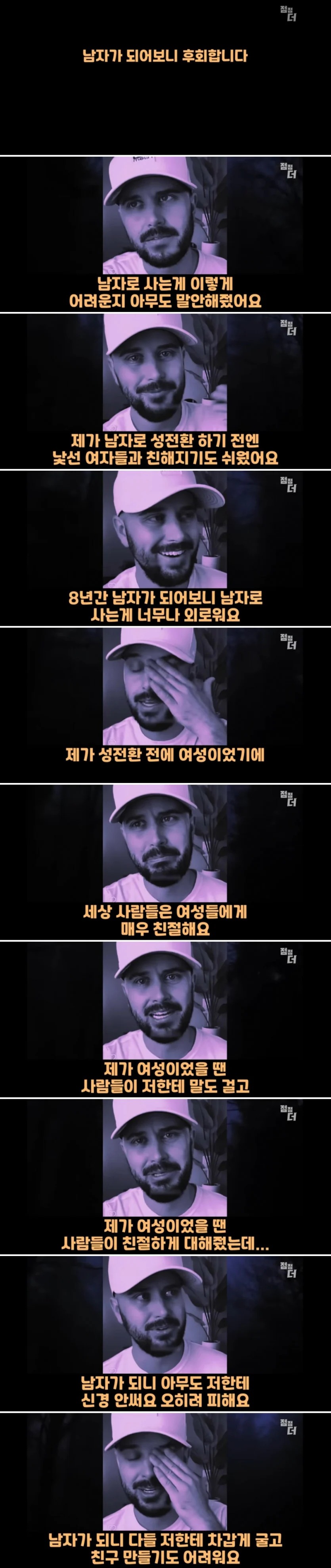 성전환 후기