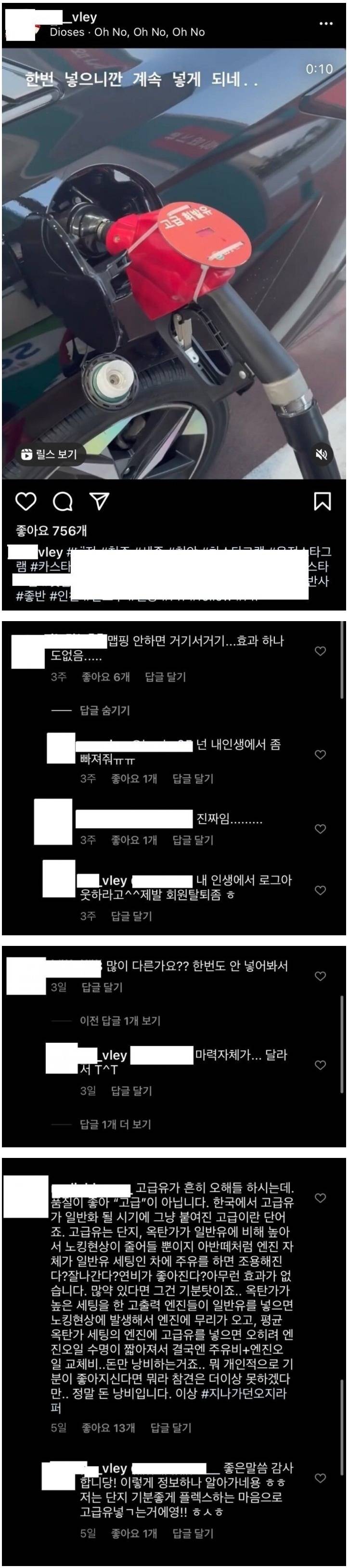 아반떼에 고급유 넣는 여성