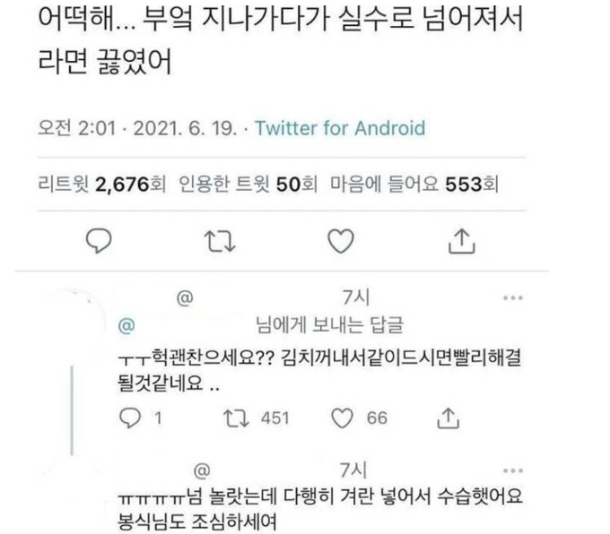 새벽에 실수한 사람들