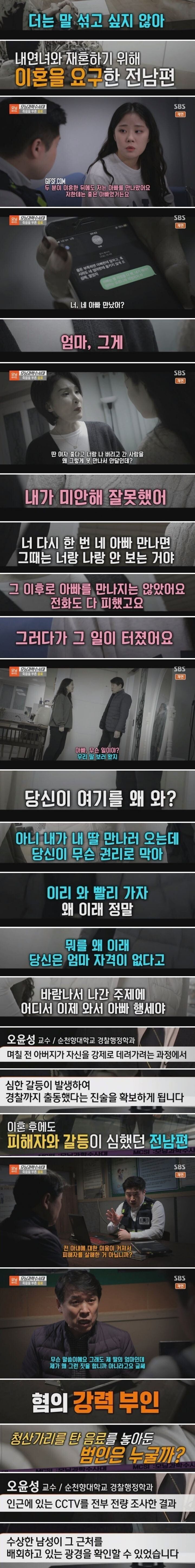 스압) 청산가리가 든 음료를 마시고 죽은 엄마