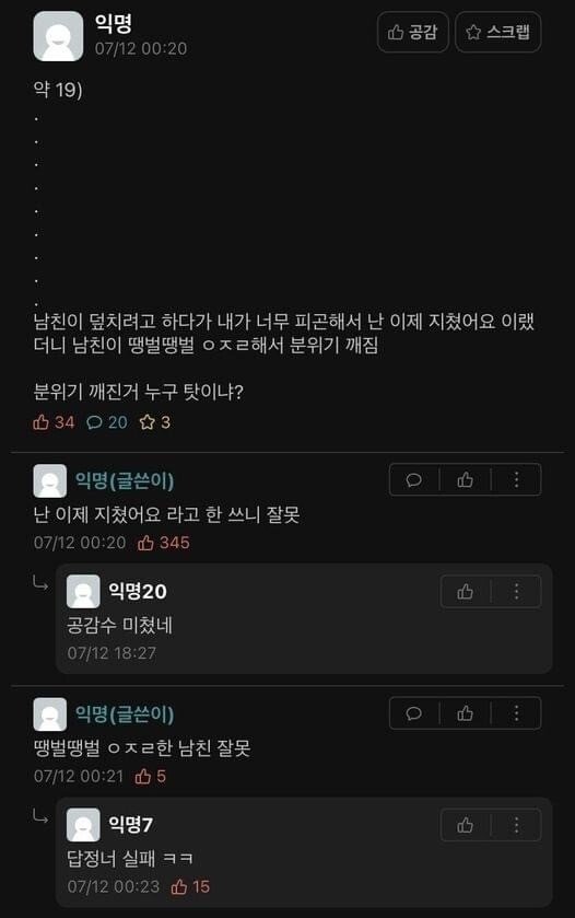 남친잘못 vs 여친잘못