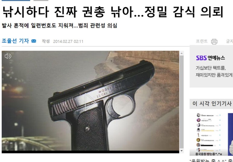 낚시하다 낚은 권총.