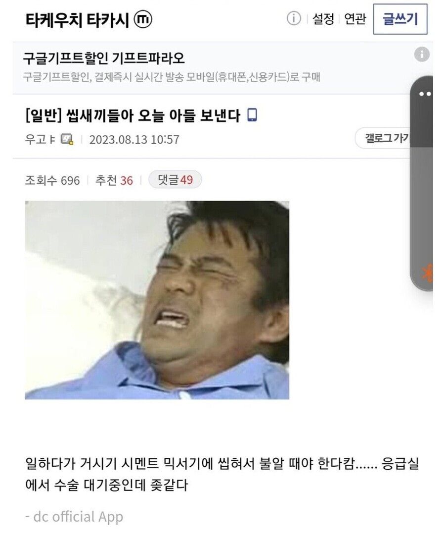 아들을 먼저 떠나보낸 디시인.