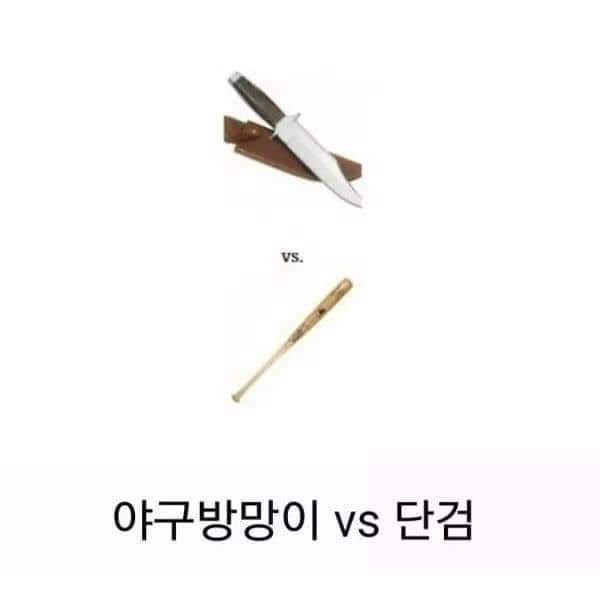 당신의 선택은?