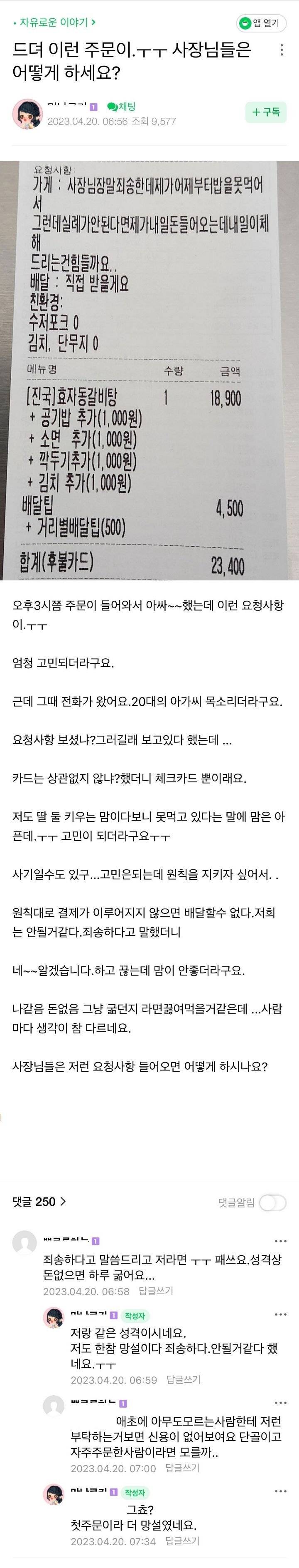 자영업자들 사이에서 공포라는 주문