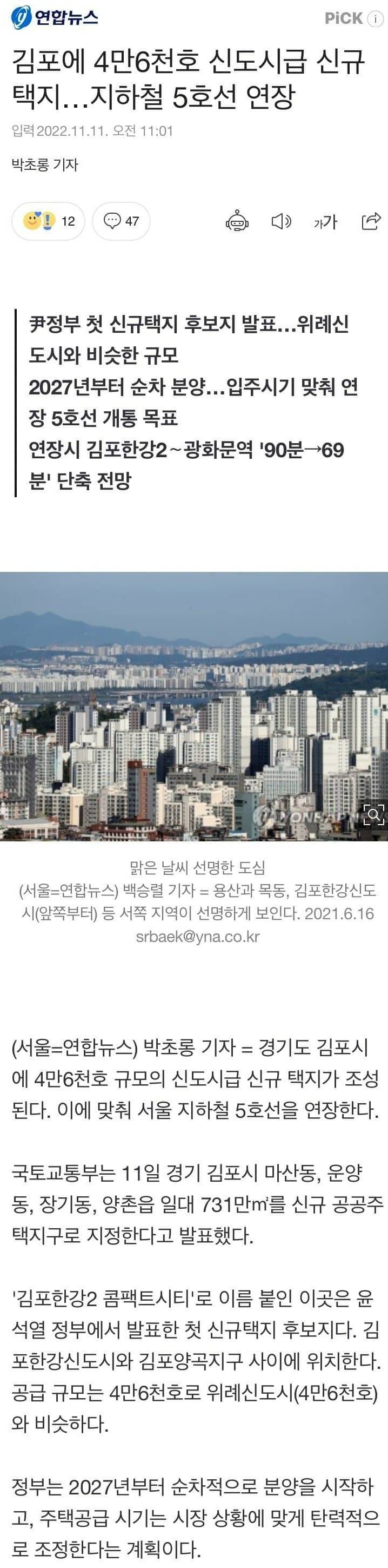 김포에 신도시 건설