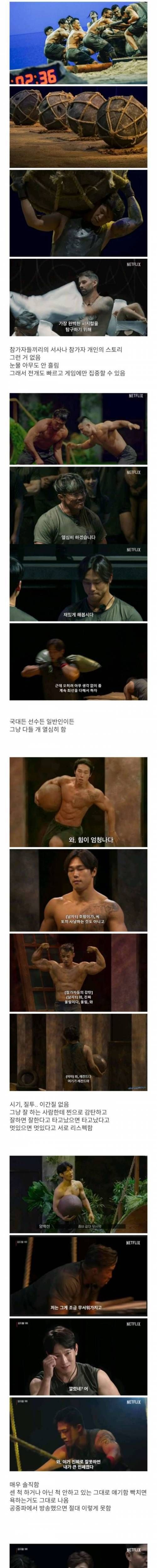 피지컬 100이 다른 서바이벌 프로랑 다른점