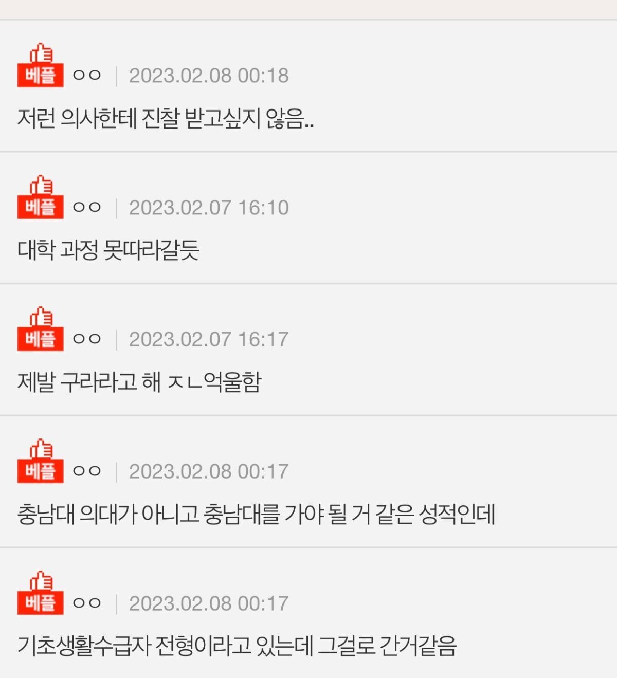 정시 42235가 의대 합격한거 봄?