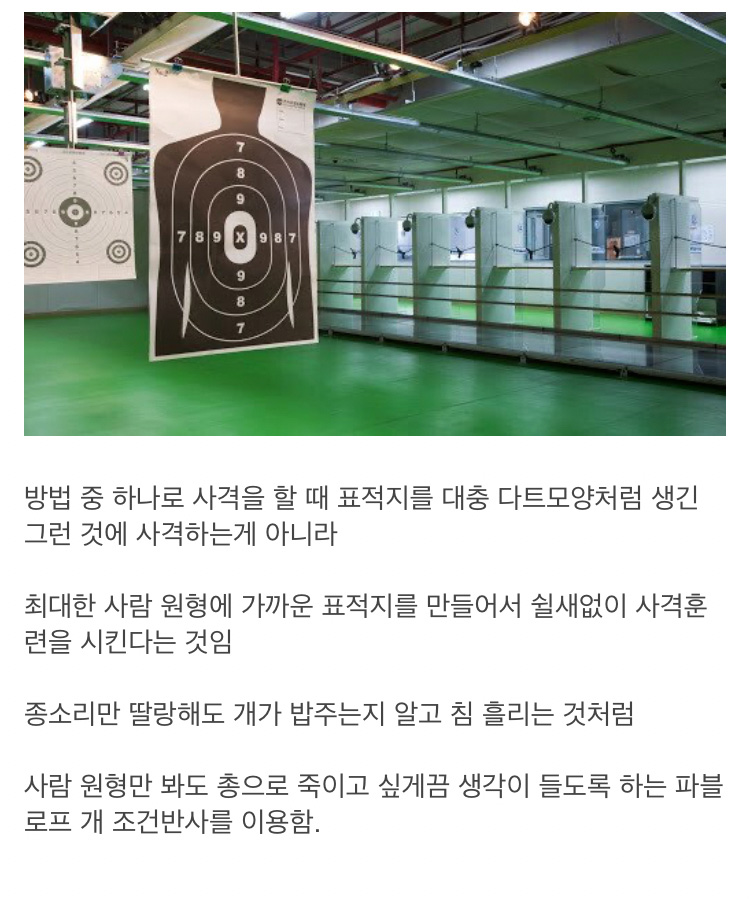 살인에 대한 거부감을 줄이기 위한 미군의 노력