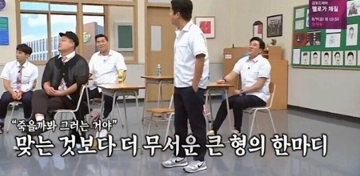 무단 외박 후 형한테 죽을 뻔했다는 조정석이 들은 말