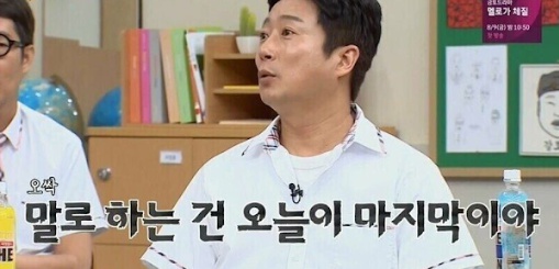 무단 외박 후 형한테 죽을 뻔했다는 조정석이 들은 말