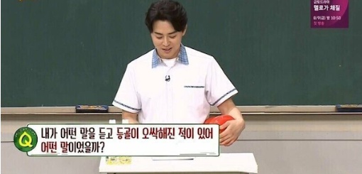 무단 외박 후 형한테 죽을 뻔했다는 조정석이 들은 말