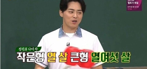 무단 외박 후 형한테 죽을 뻔했다는 조정석이 들은 말