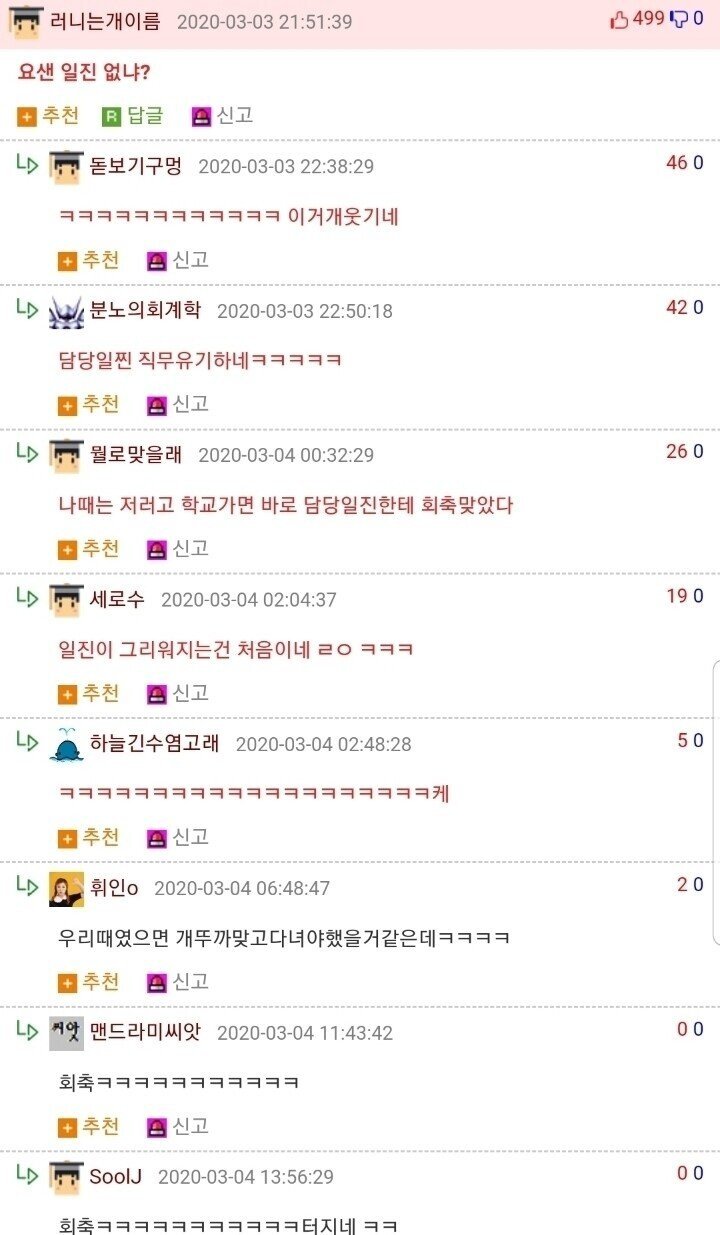 유행하는 10대 남자 화장.