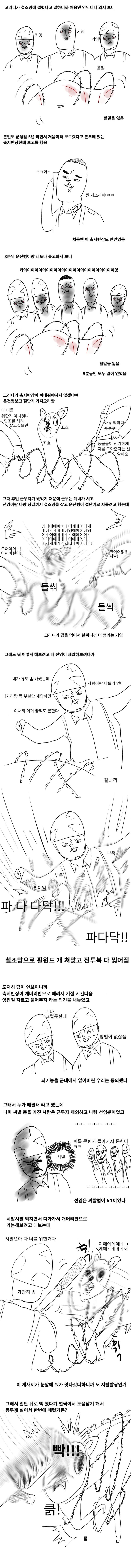 고라니슬레이어 다른편