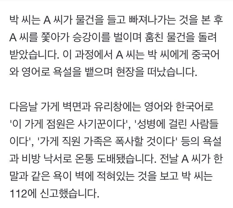 도둑질 선처받은 중국인 인플루언서가 벌인 일