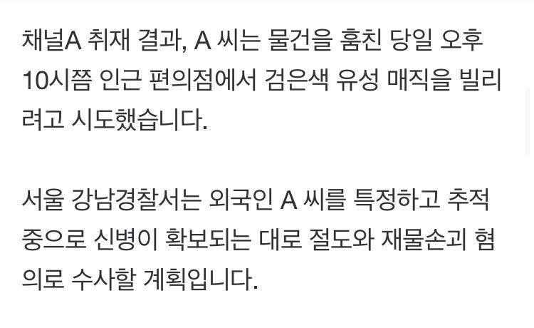 도둑질 선처받은 중국인 인플루언서가 벌인 일