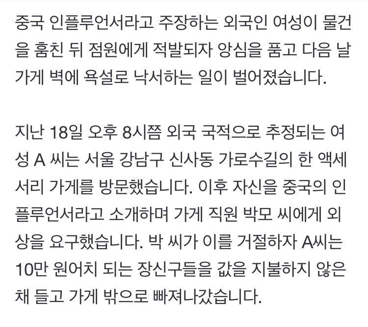 도둑질 선처받은 중국인 인플루언서가 벌인 일