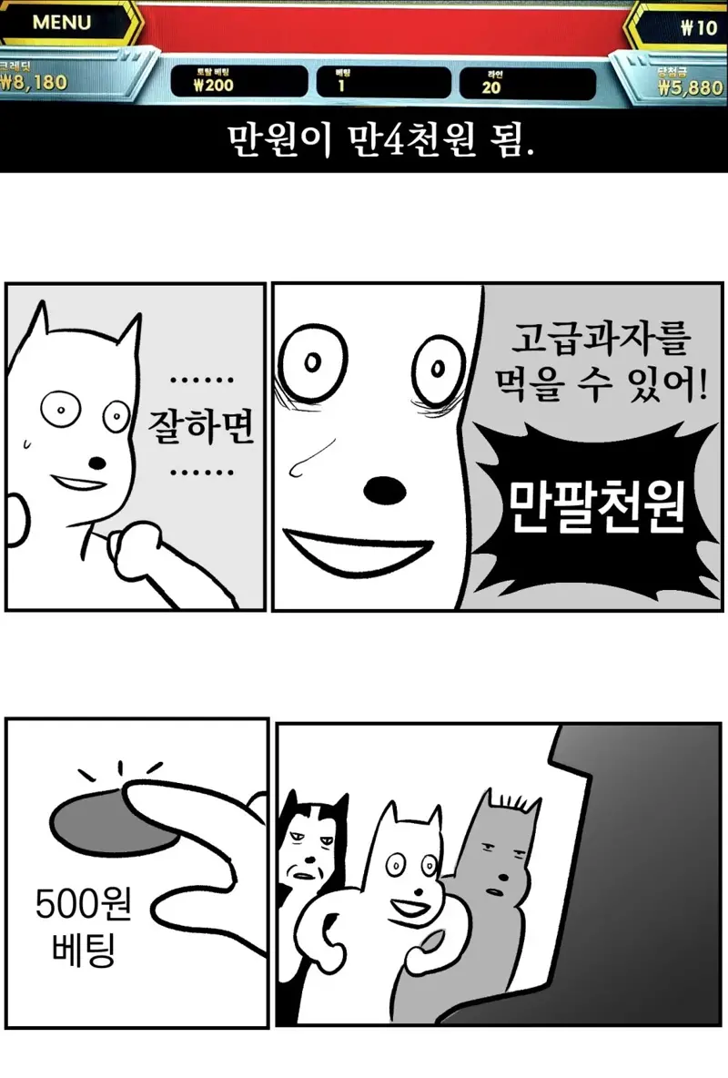 강원랜드 가본 만화가