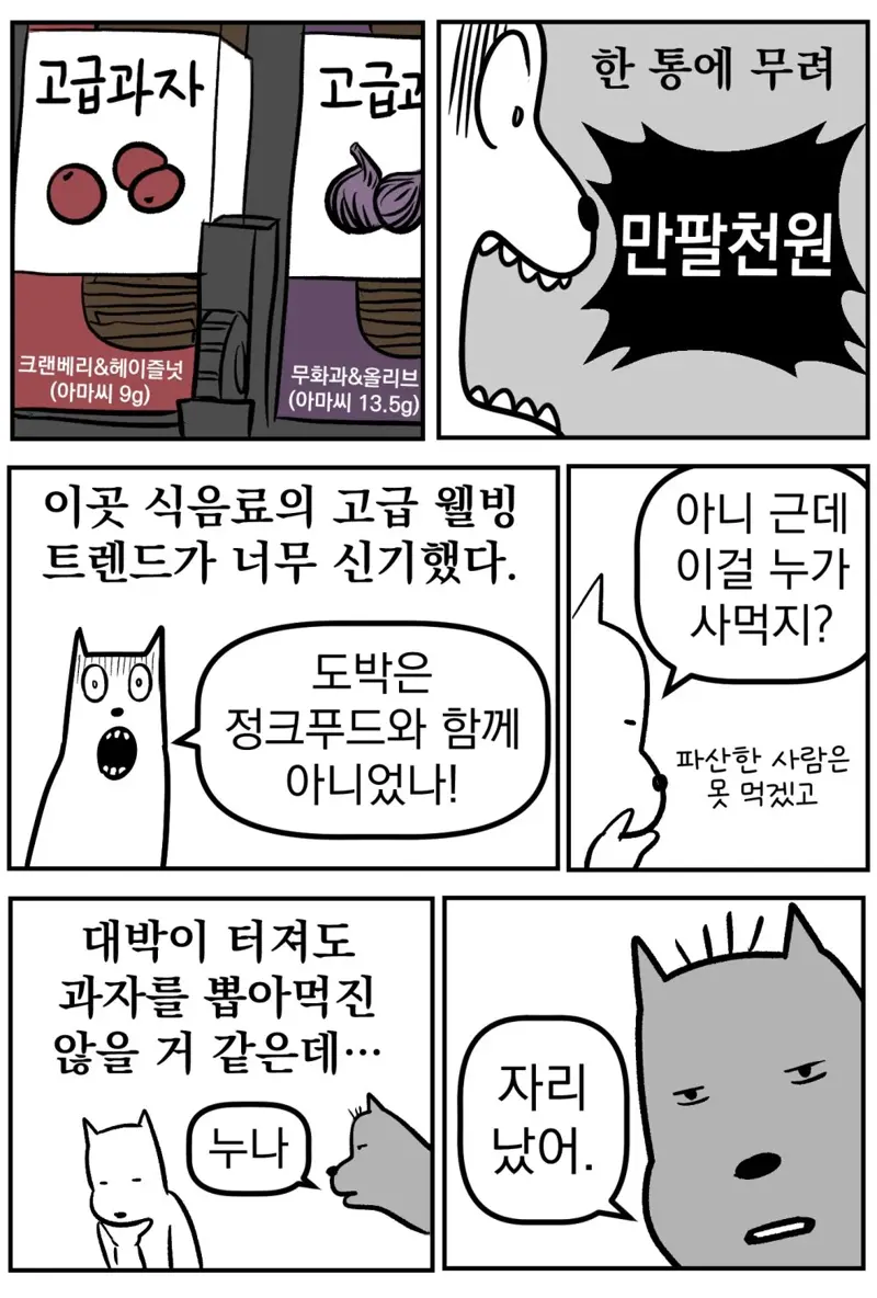 강원랜드 가본 만화가